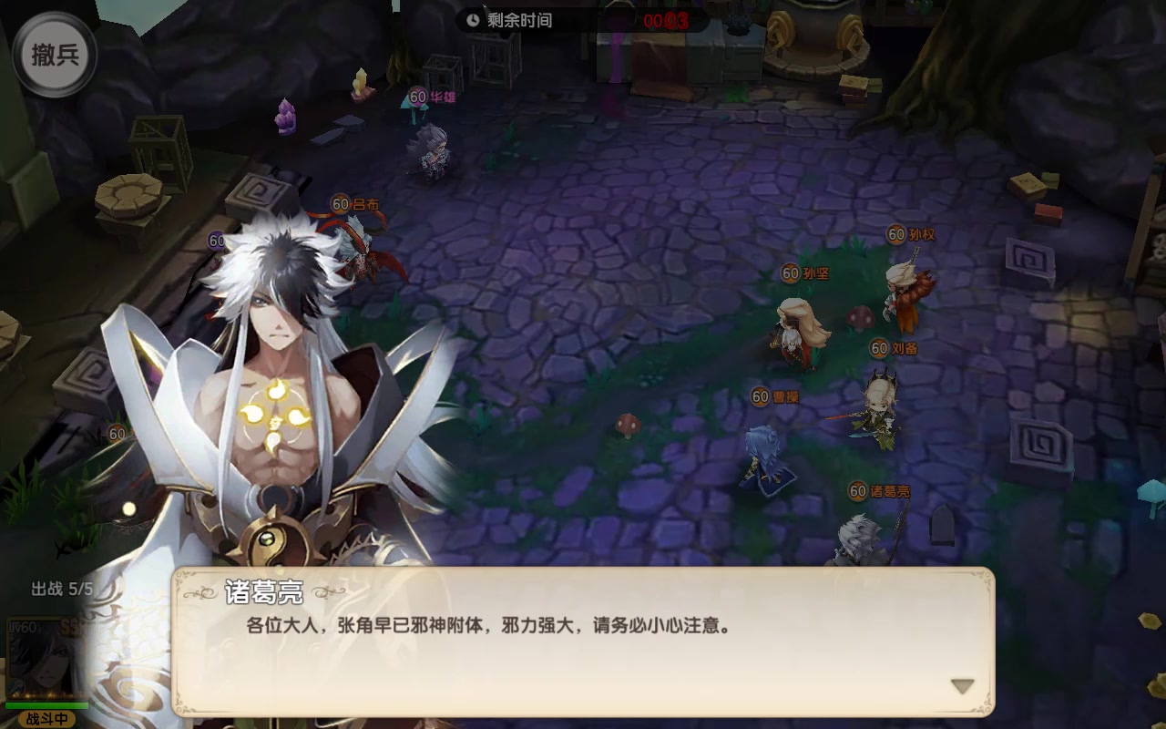 幻想Q傳 官方版
