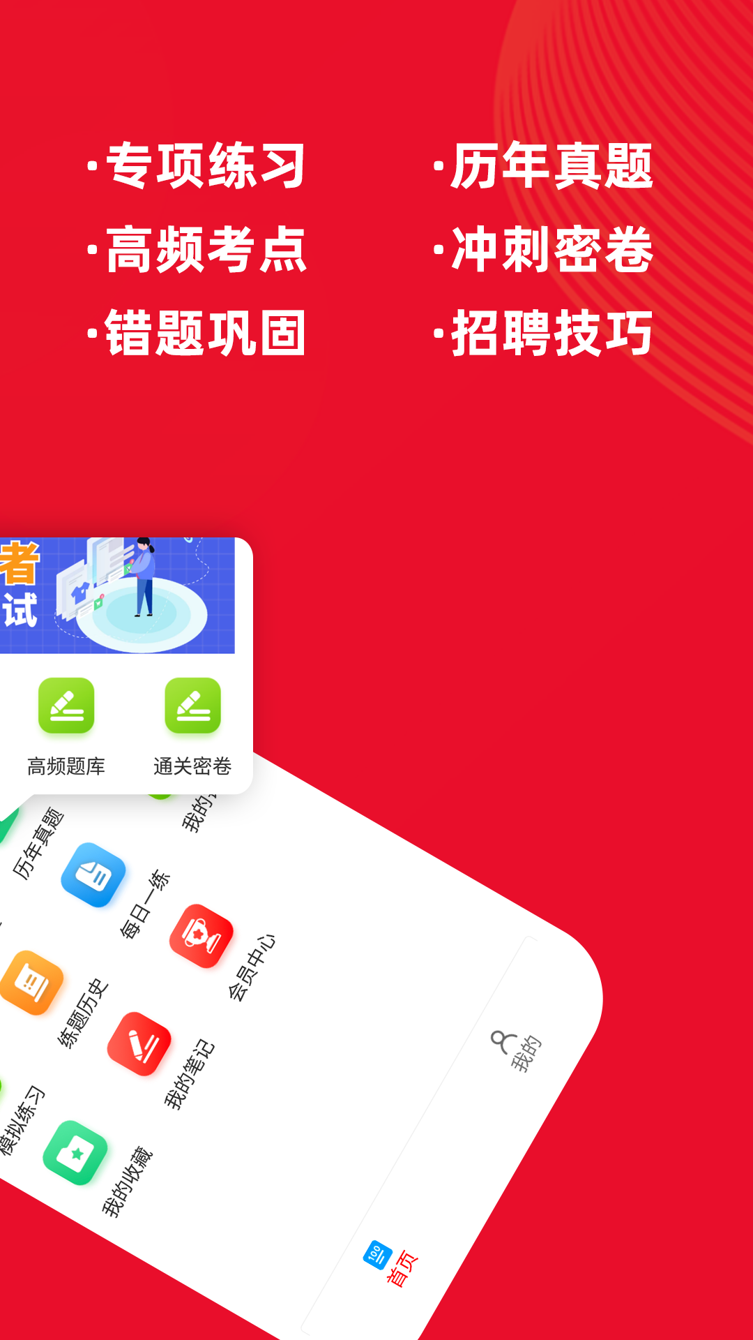 社區(qū)工作者牛題庫