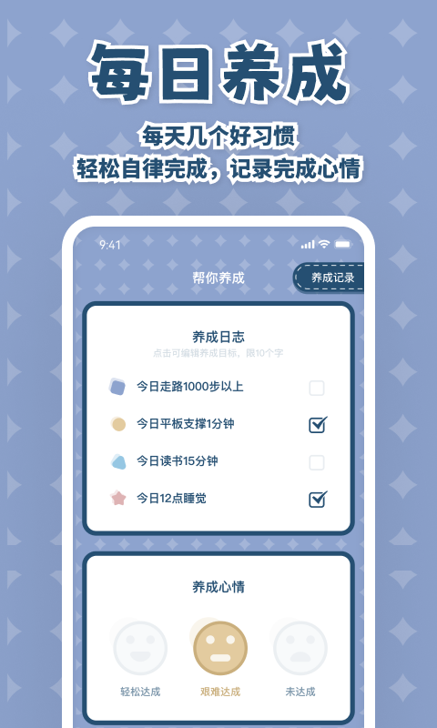 天天運動有寶