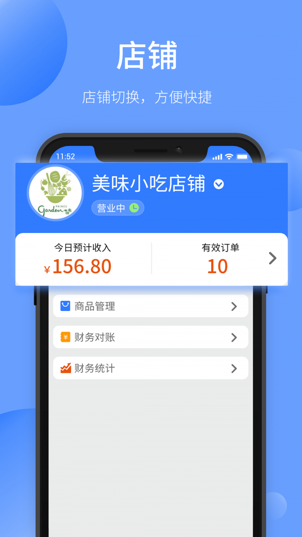 愉校通商戶