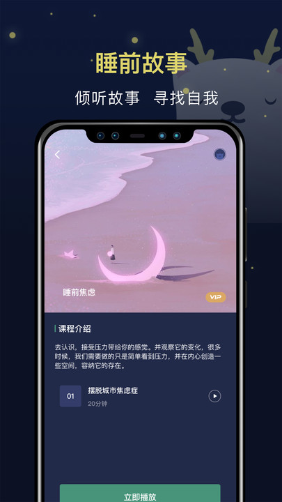 朝華睡眠