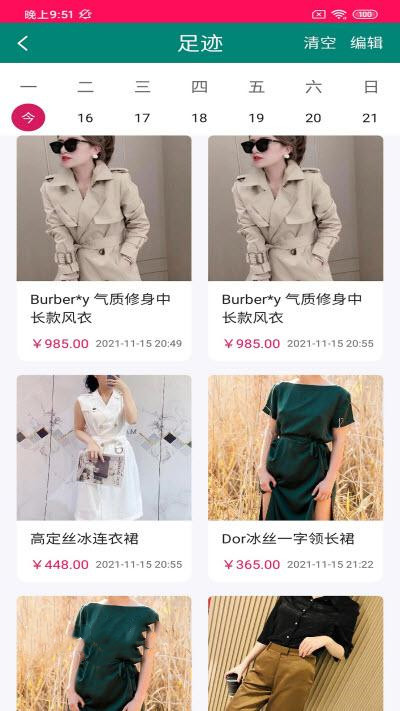 古瑪服裝邦