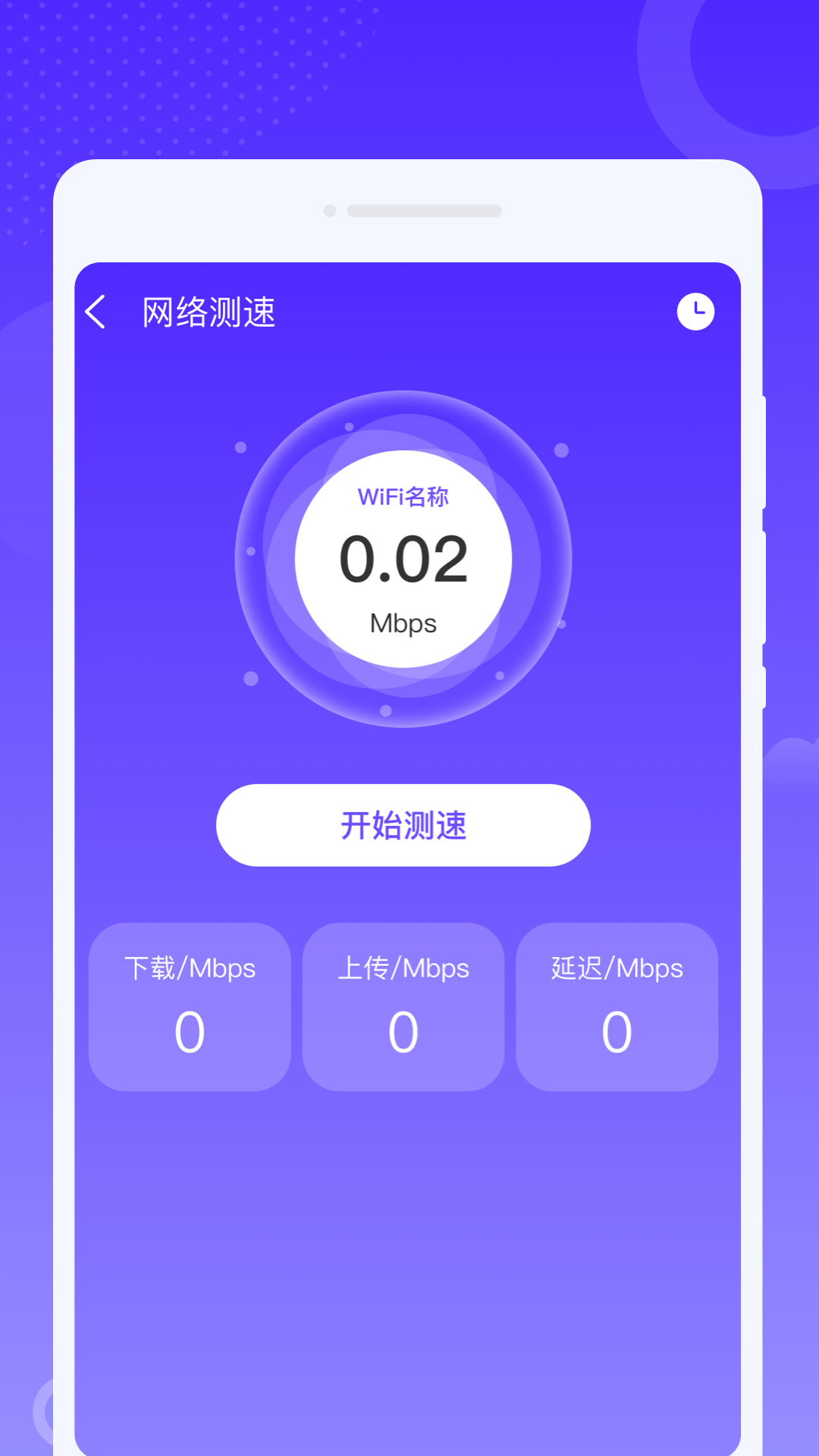 飛秒WiFi
