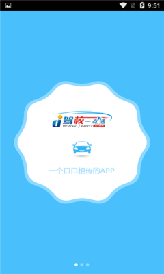 駕考學車考駕照