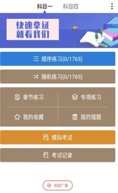 超凡學車