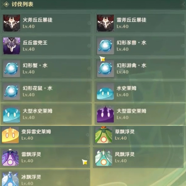 《原神》妙骰應(yīng)敵之二攻略