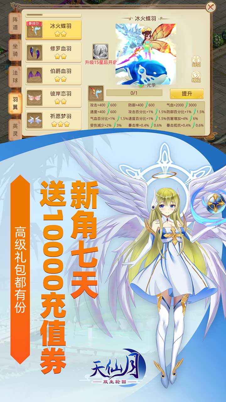 天仙月BT 果盤版