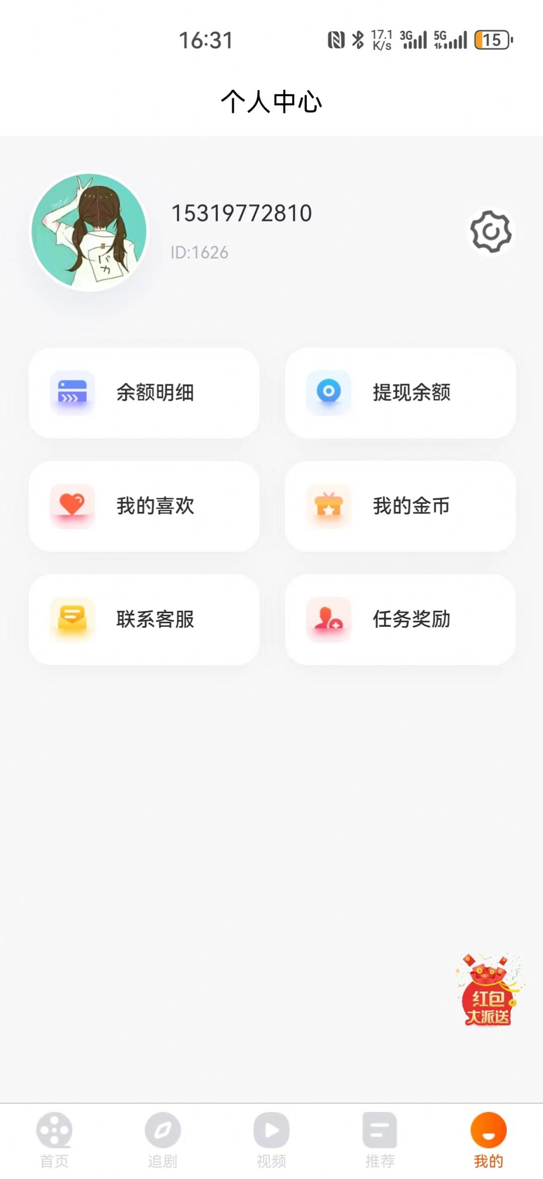 飛荷短劇