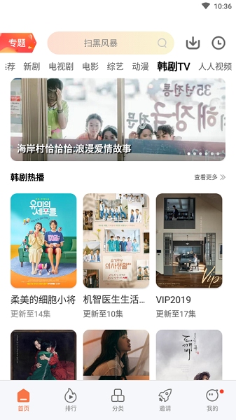橘子視頻純凈版