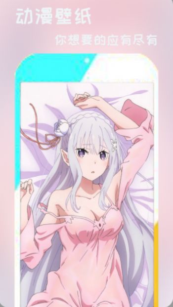 壁紙可愛