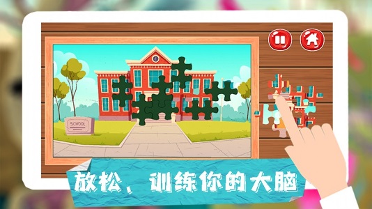 王者拼圖大挑戰(zhàn)