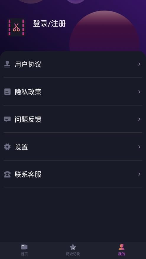 視屏視頻剪輯