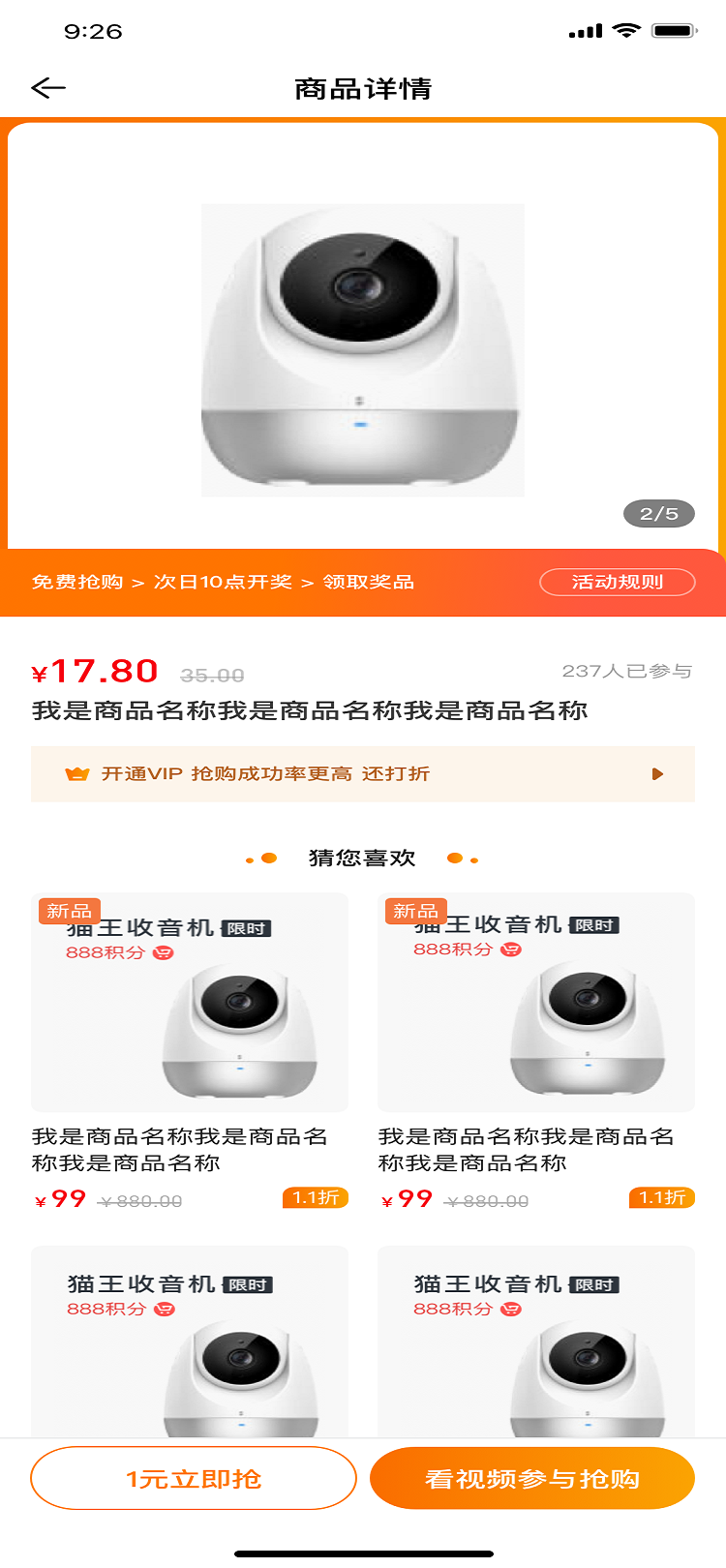 嗨好省購物
