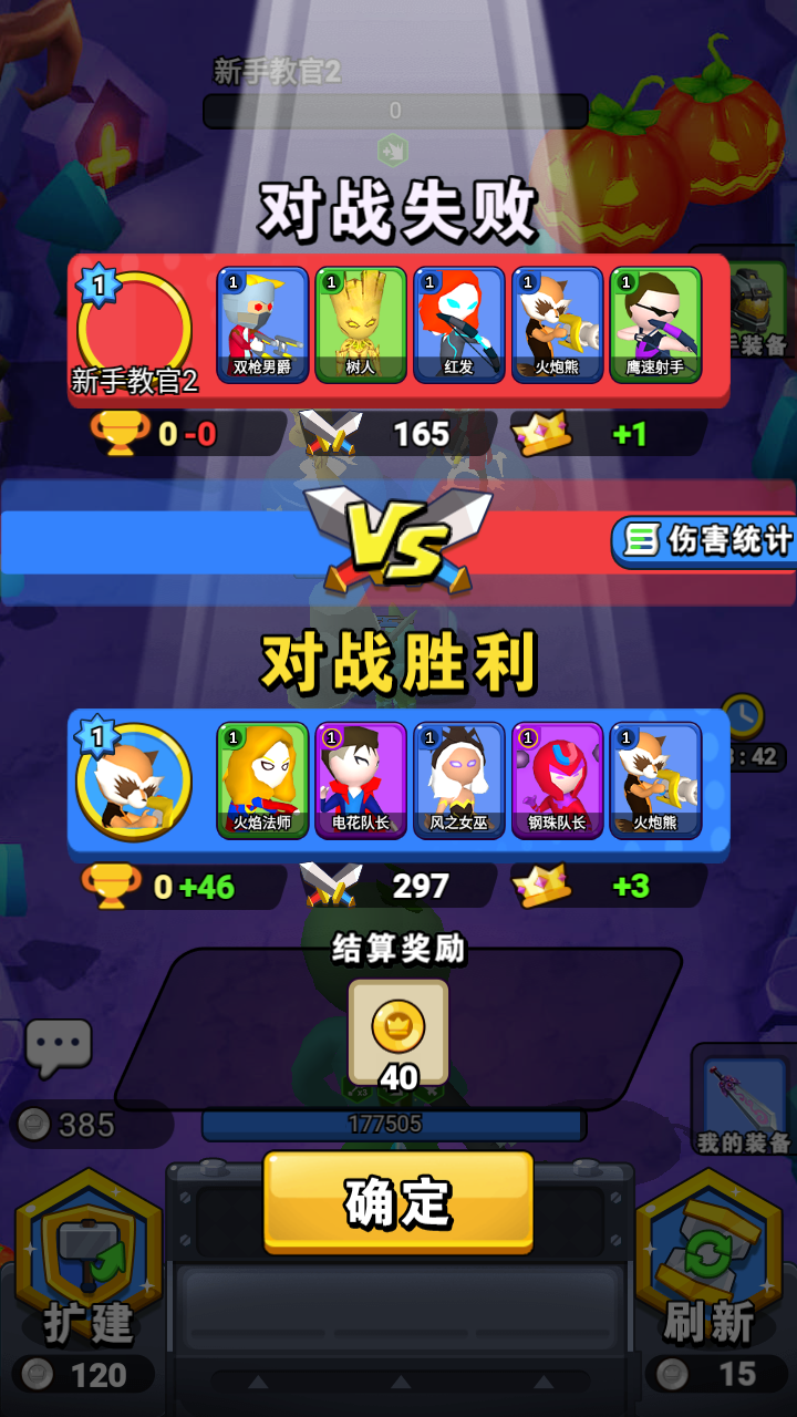 塔防精靈3D