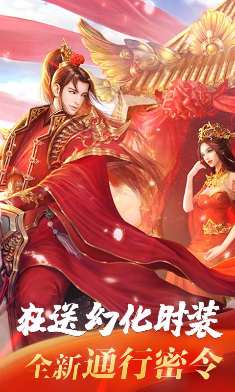 夢幻遮天GM送千元充值版
