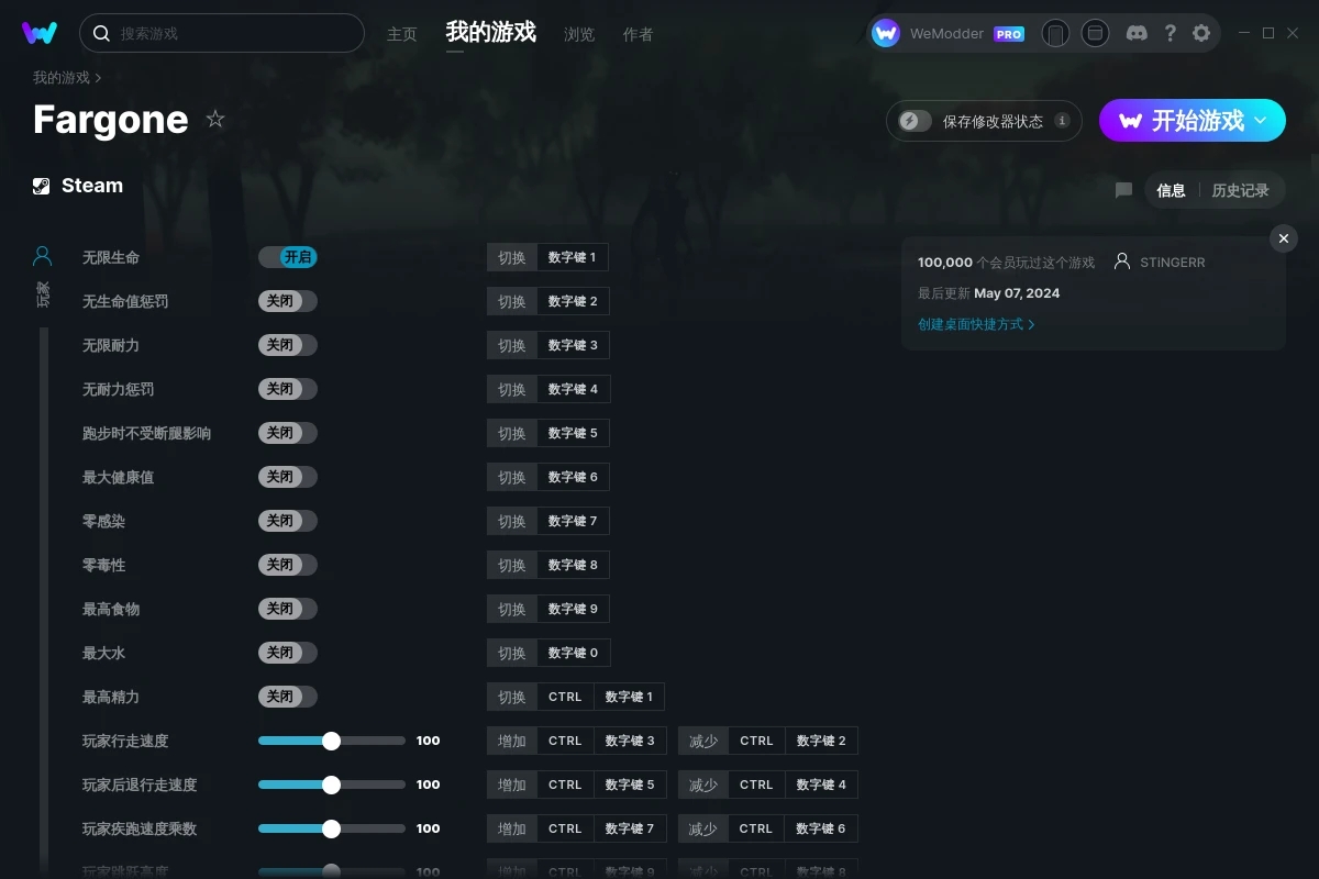 《Fargone》v2024.05.07二十三項修改器[STiNGERR]