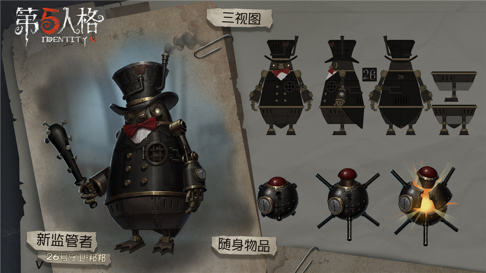 《第五人格》小黃鴨聯(lián)動(dòng)皮膚分享介紹