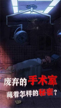 極限逃脫之咒村奇案