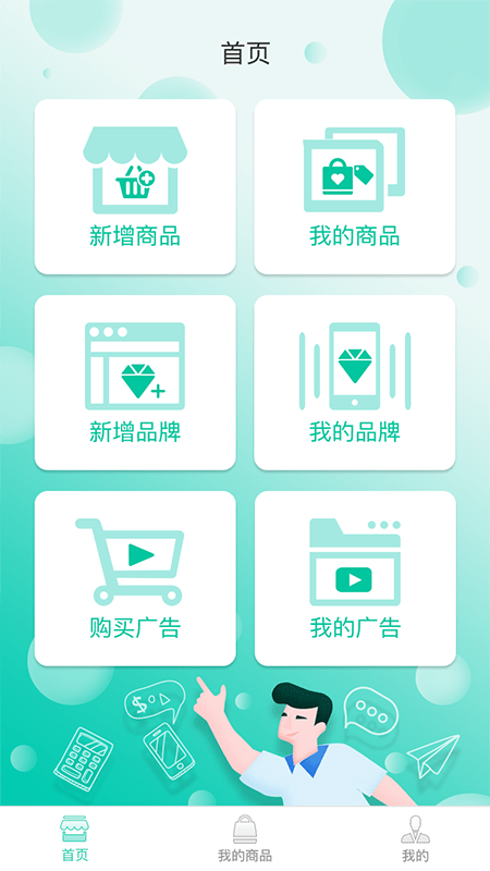 屋物悟商家