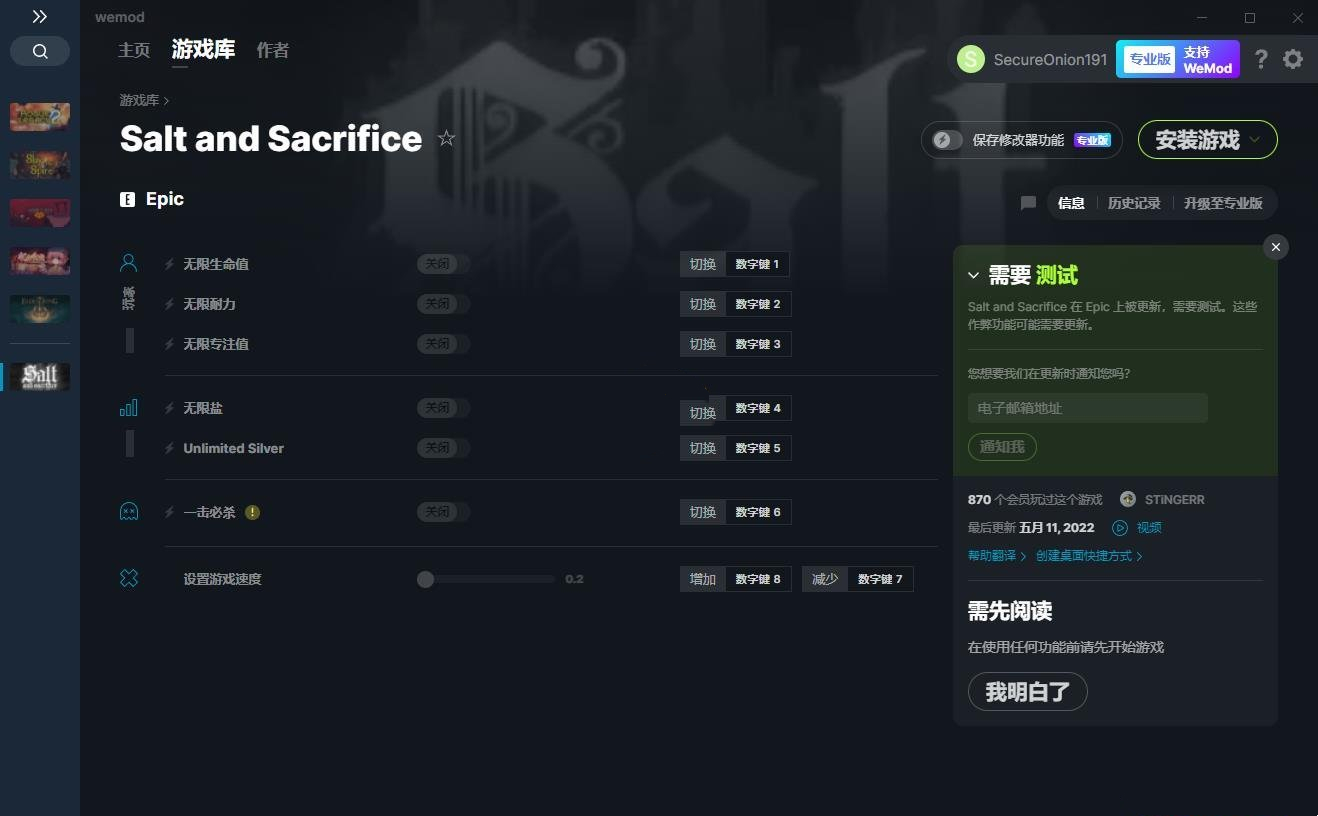 《鹽與獻祭》v1.0.0.1七項修改器[MrAntiFun]