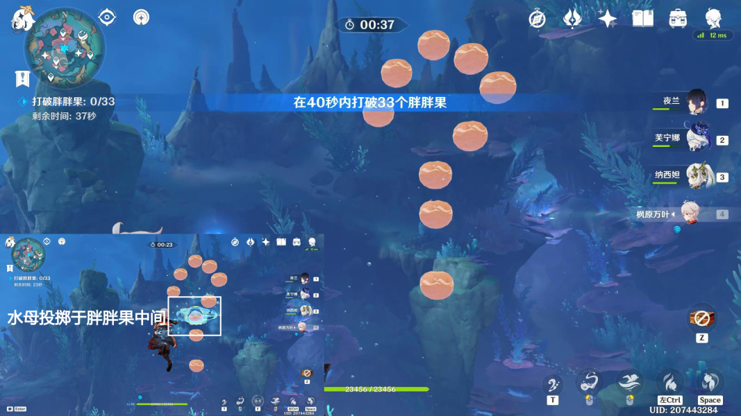 《原神》螺帽章魚解密過程一覽