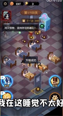 千萬別開門