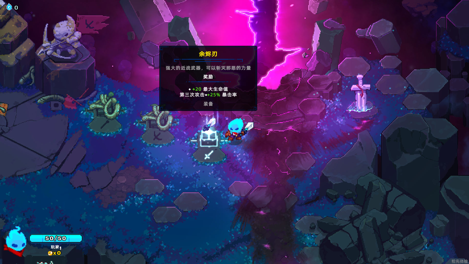 《余燼騎士》完全漢化補丁V1.0LMAO版