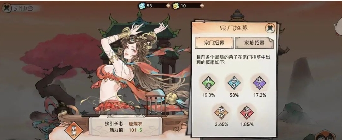 《最強祖師》新手玉符選擇一覽