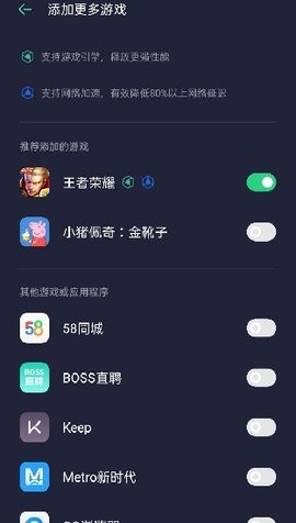 oppo游戲空間