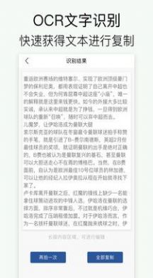 全能拍照掃描