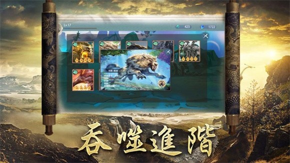 天獸為伍