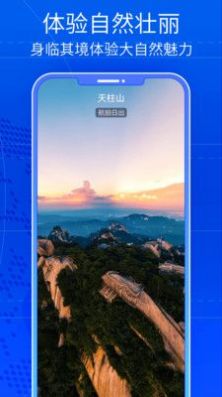 奧維三維互動地圖