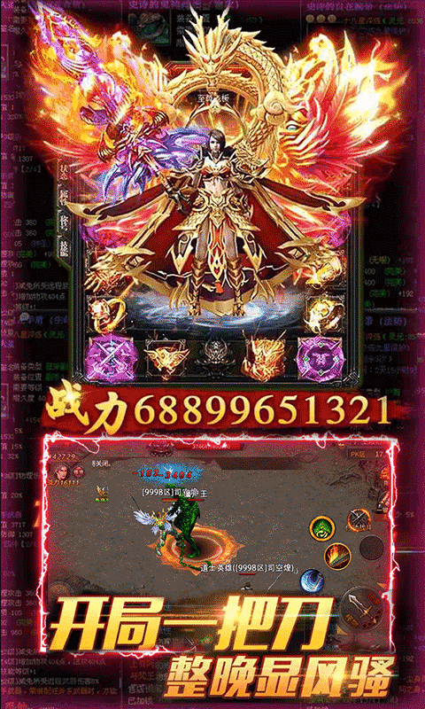 烈焰榮光滿V版