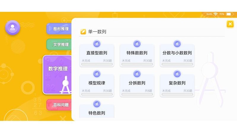 神測千題