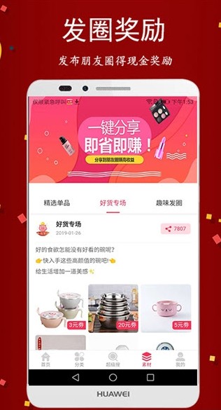 榜尚優品