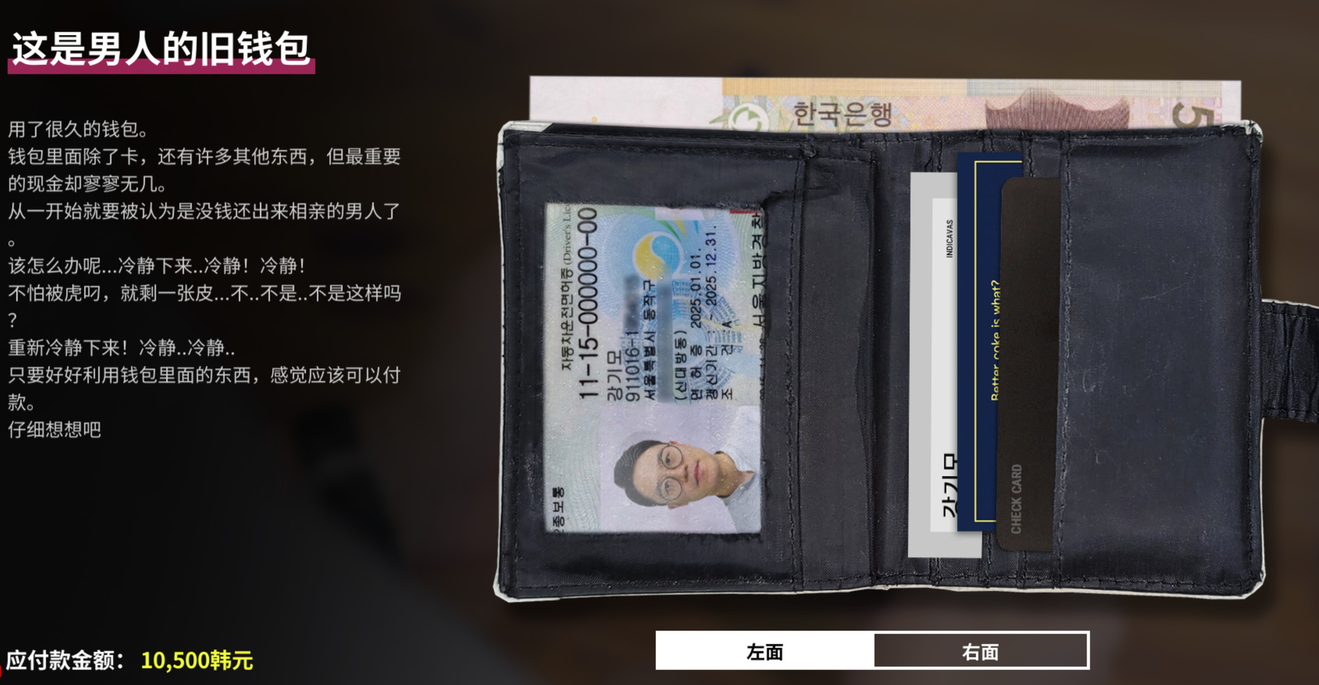 母胎單身中文版