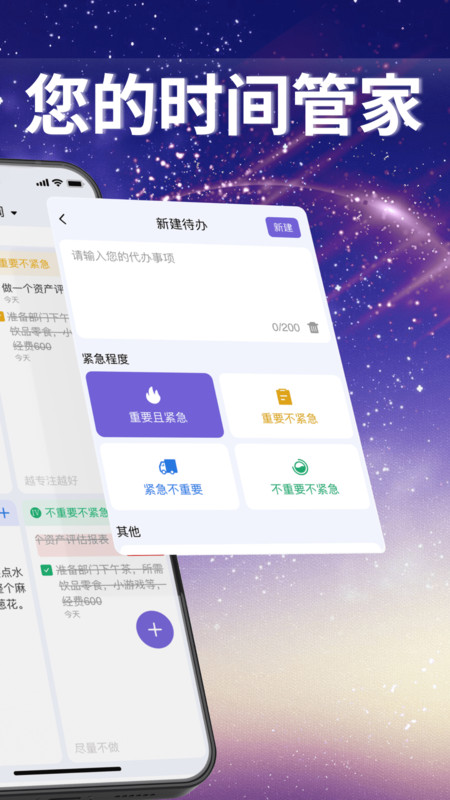 番茄任務清單