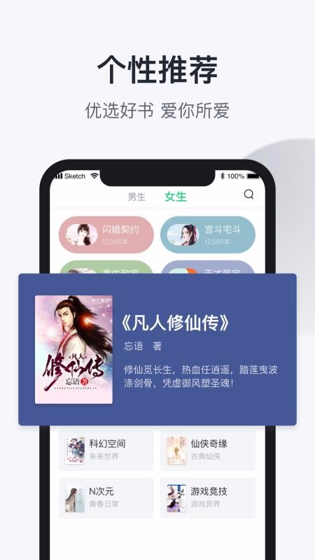 趣追書(shū)官方版