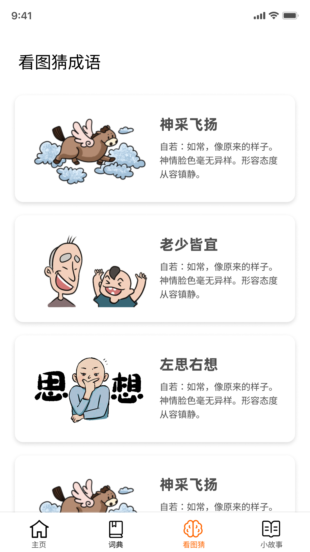 成語黃金城