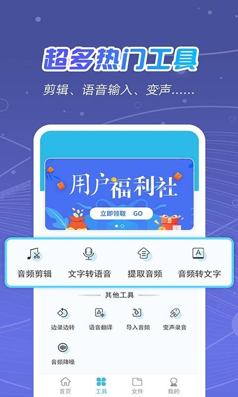 全能錄音王
