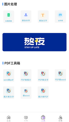 格式工廠轉換器
