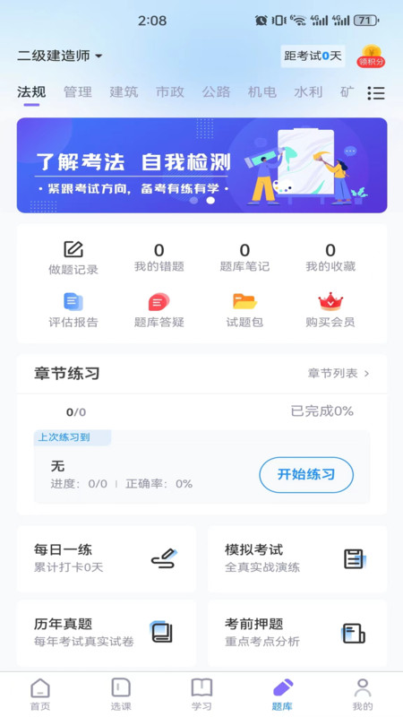 學執教育