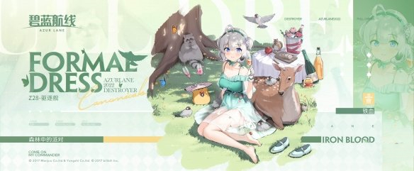 《碧藍(lán)航線》紫絳槿嵐掉落一覽