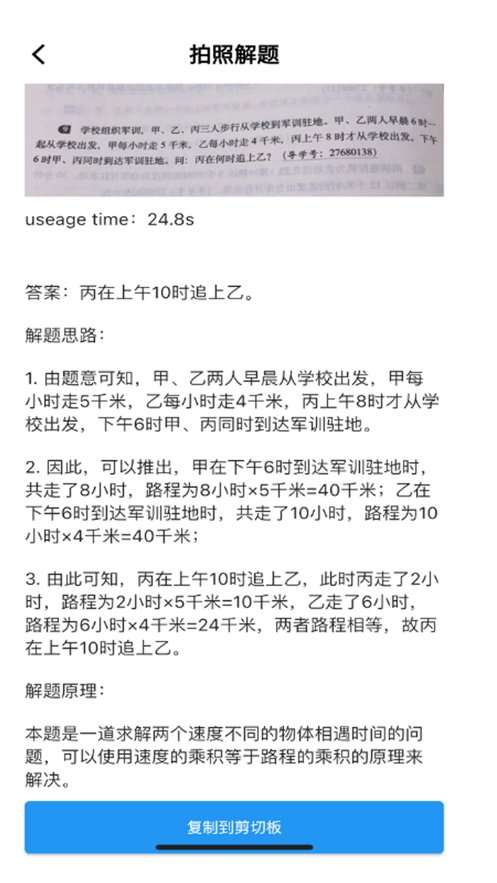 庖丁解題