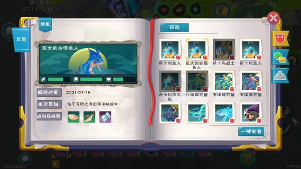《創(chuàng)造與魔法》療海龍和愈海龍捕捉攻略