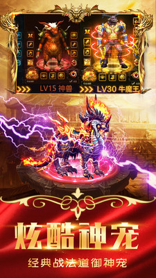 赤月至尊傳奇