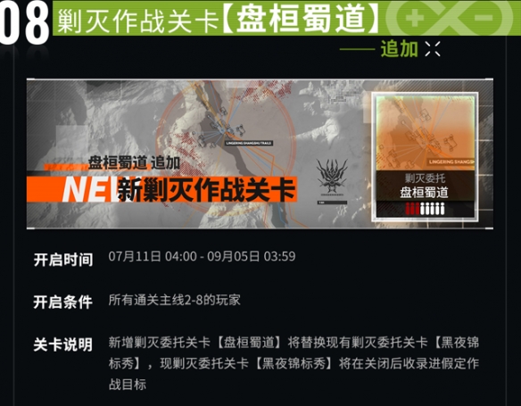 《明日方舟》綠野幻夢(mèng)新活動(dòng)一覽