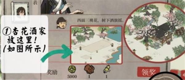 《江南百景圖》庫(kù)樓任務(wù)怎么做