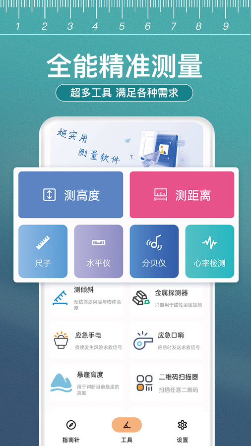 小熊測量儀