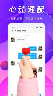 多多視頻聊天